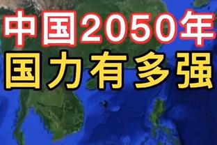 泰山队迎战横滨水手，国足主帅伊万科维奇将现场观战